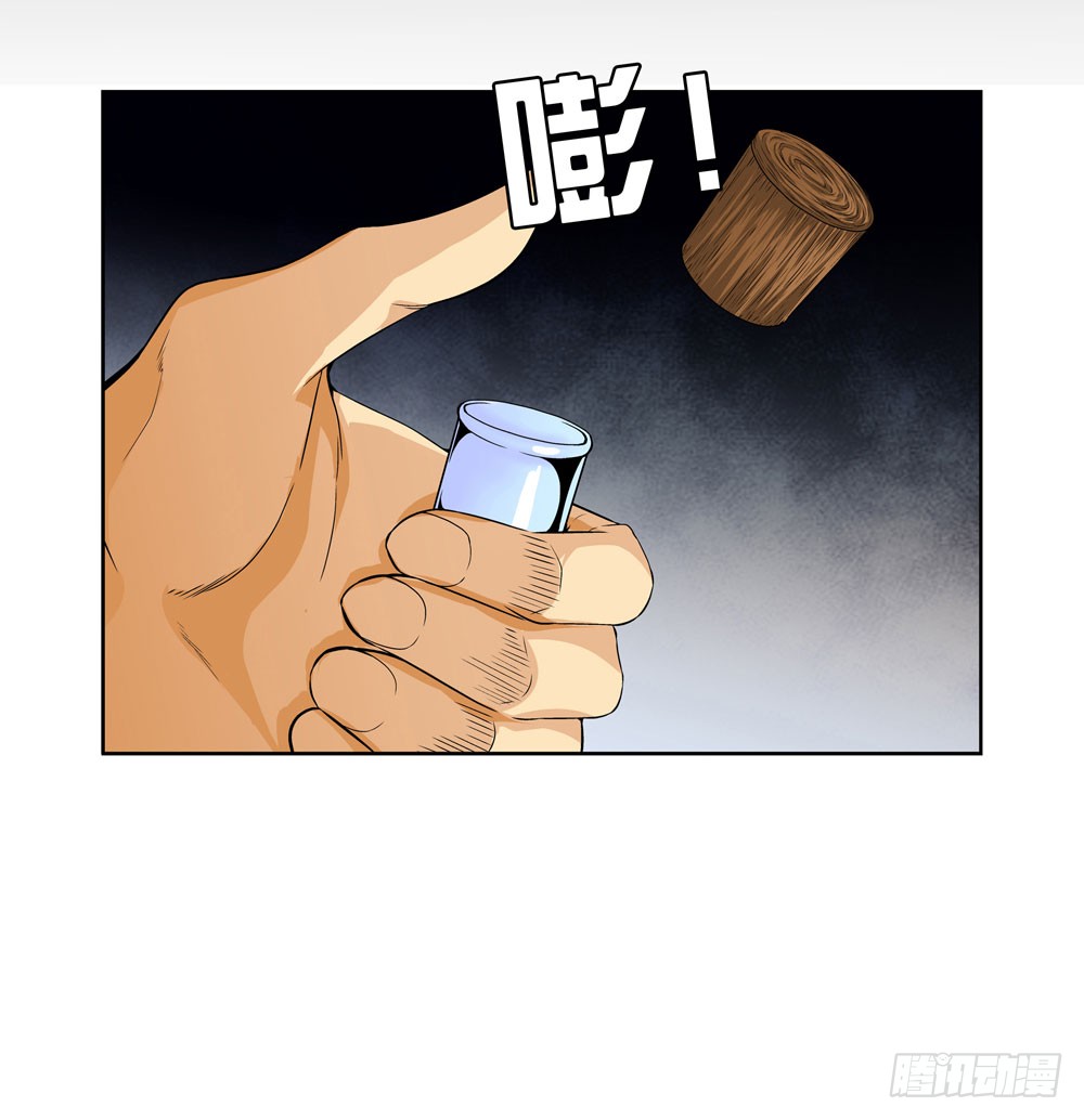 喝下我的酒你就是最强的！