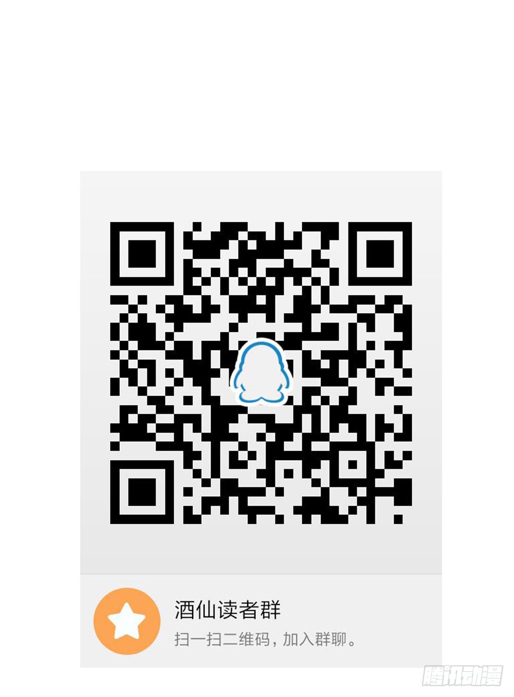 喝下我的酒你就是最强的！