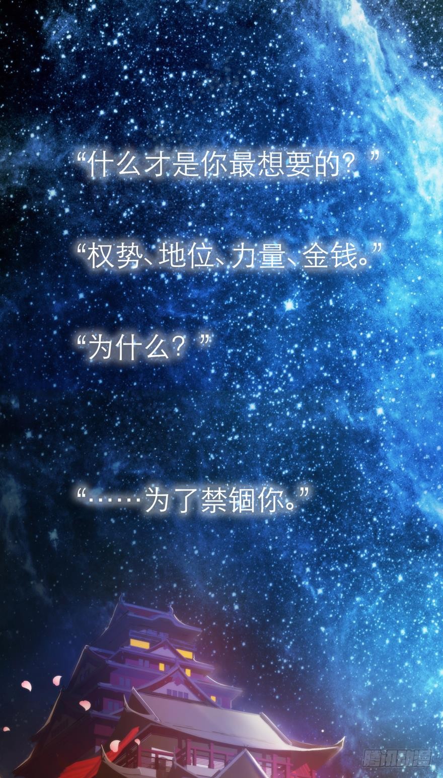 序幕——镜花水月