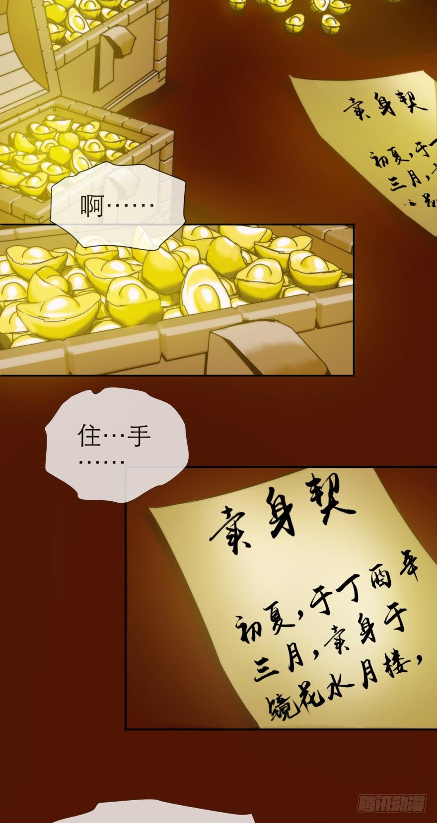 序幕——镜花水月