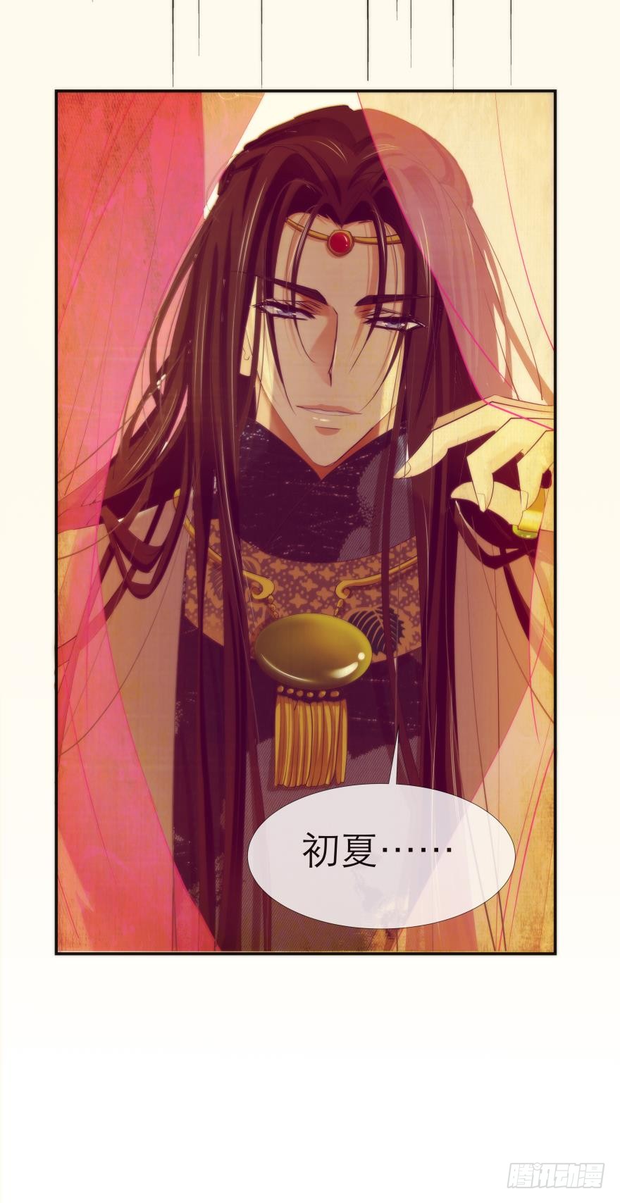 序幕——镜花水月