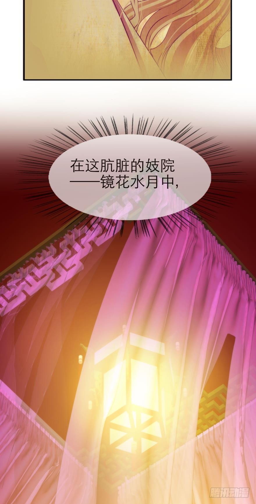 序幕——镜花水月