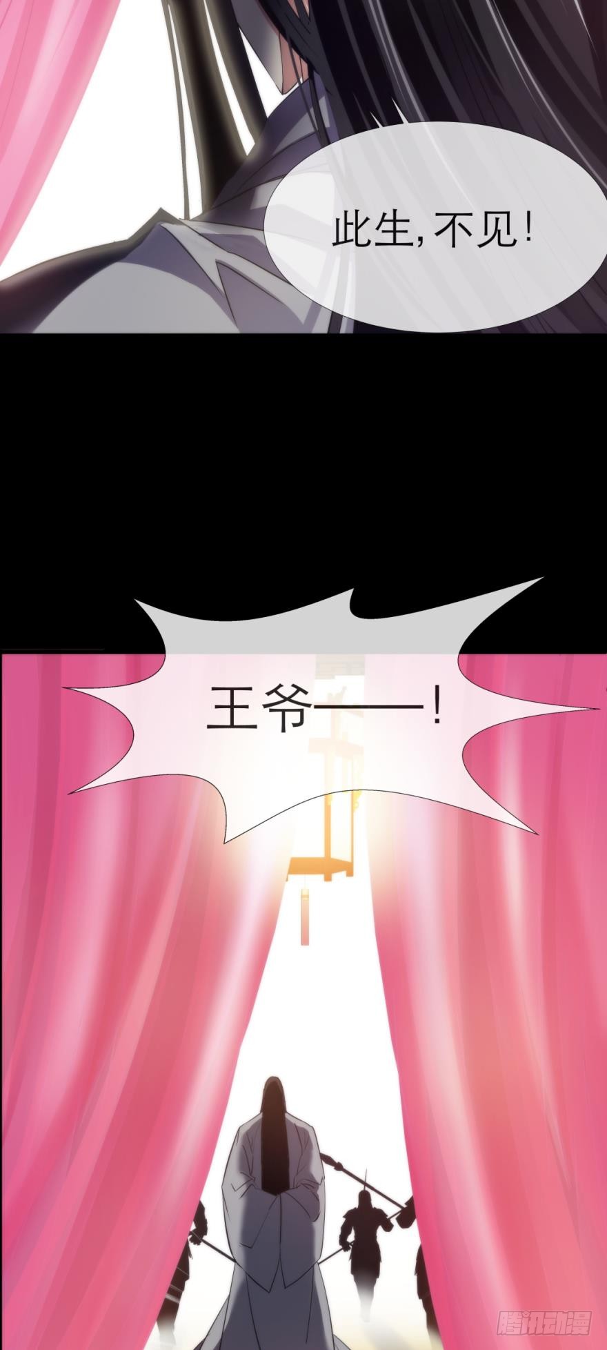 序幕——镜花水月