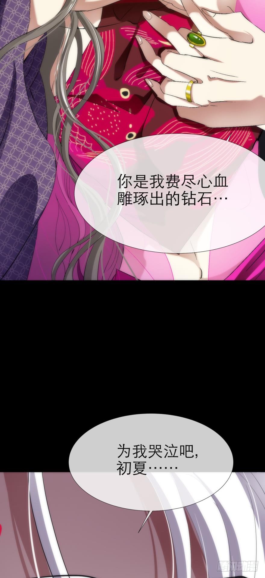 序幕——镜花水月