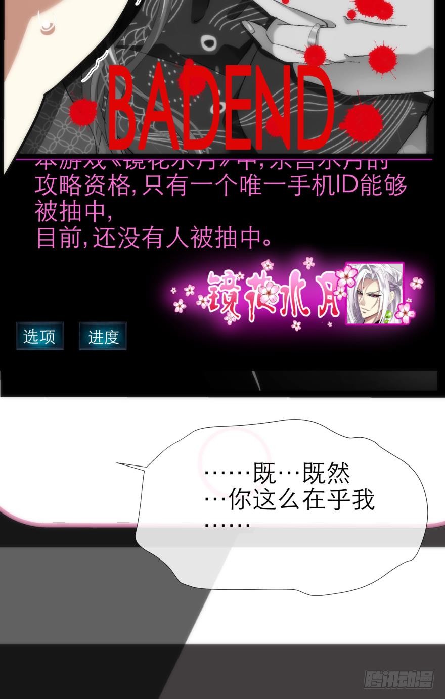 序幕——镜花水月