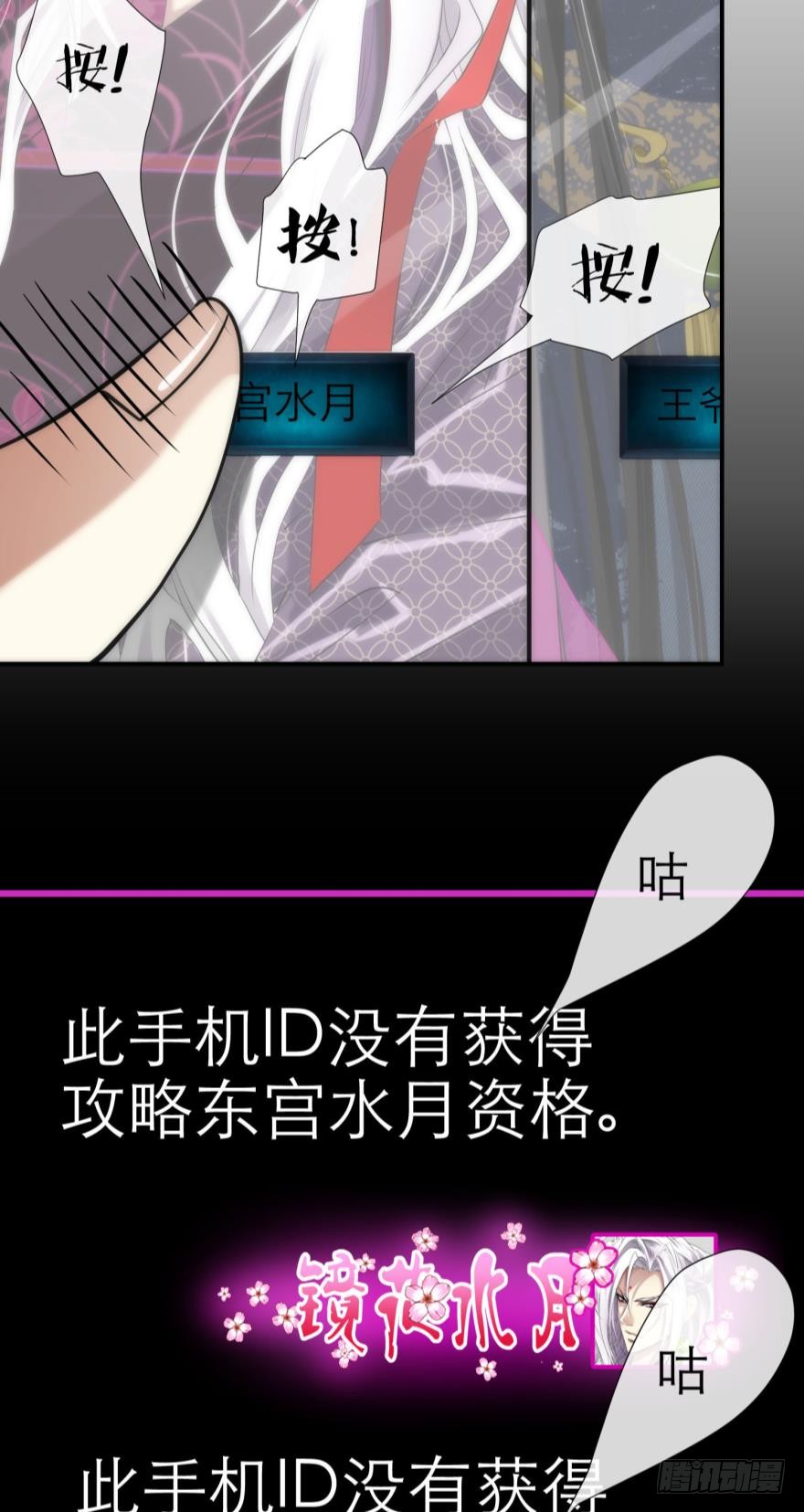 序幕——镜花水月