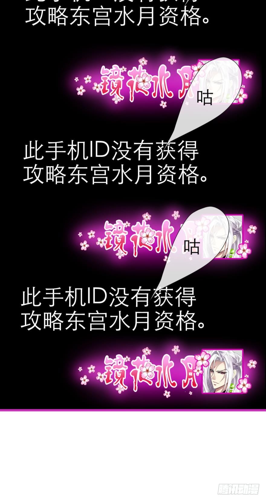 序幕——镜花水月