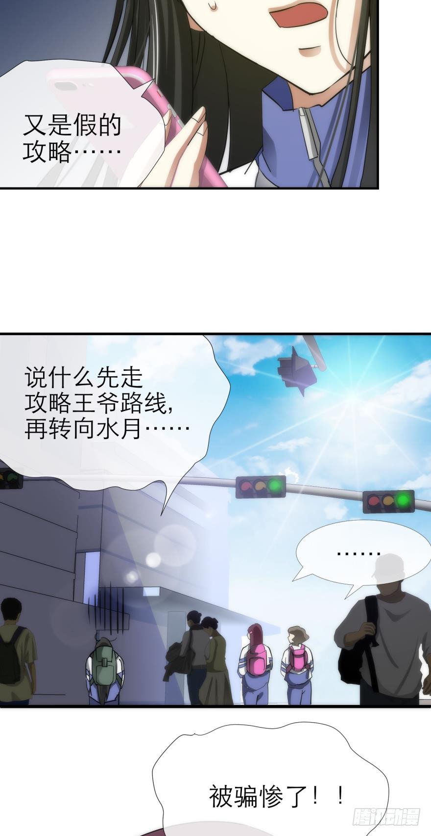序幕——镜花水月