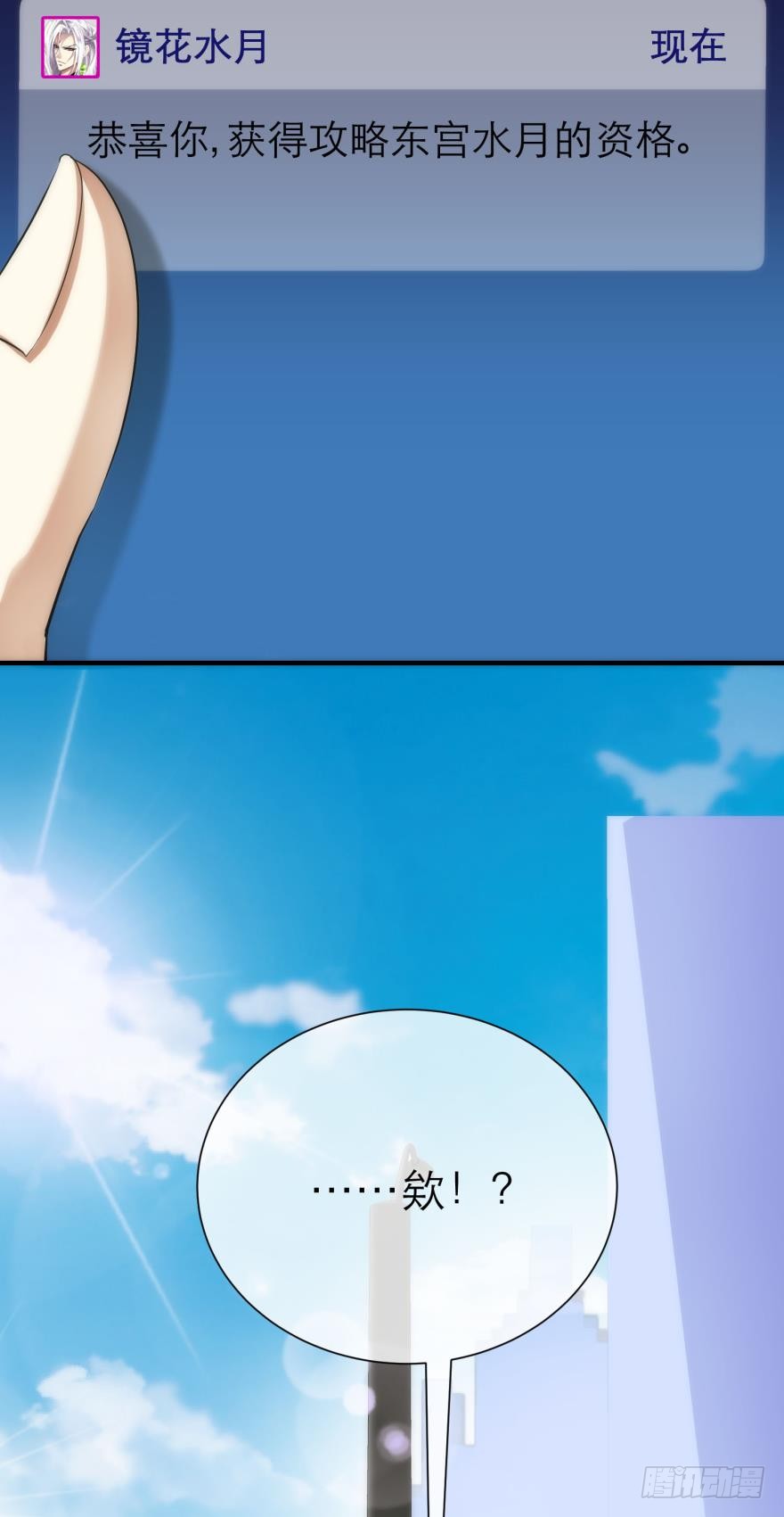 序幕——镜花水月