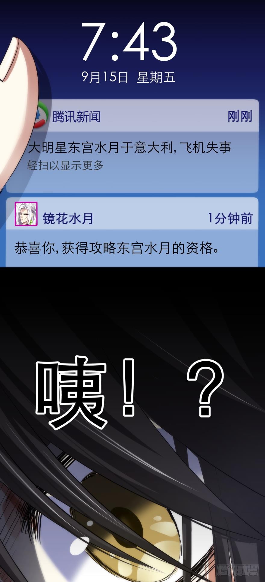 序幕——镜花水月