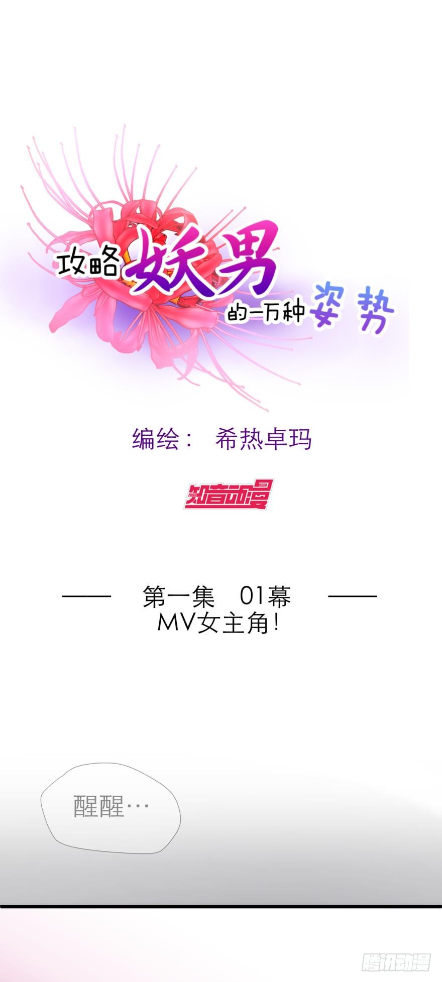MV女主角！