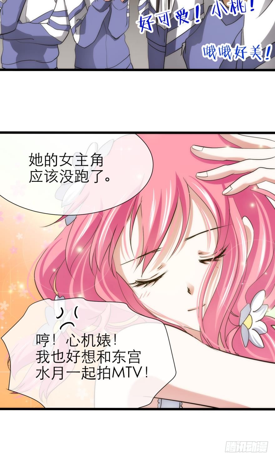 MV女主角！