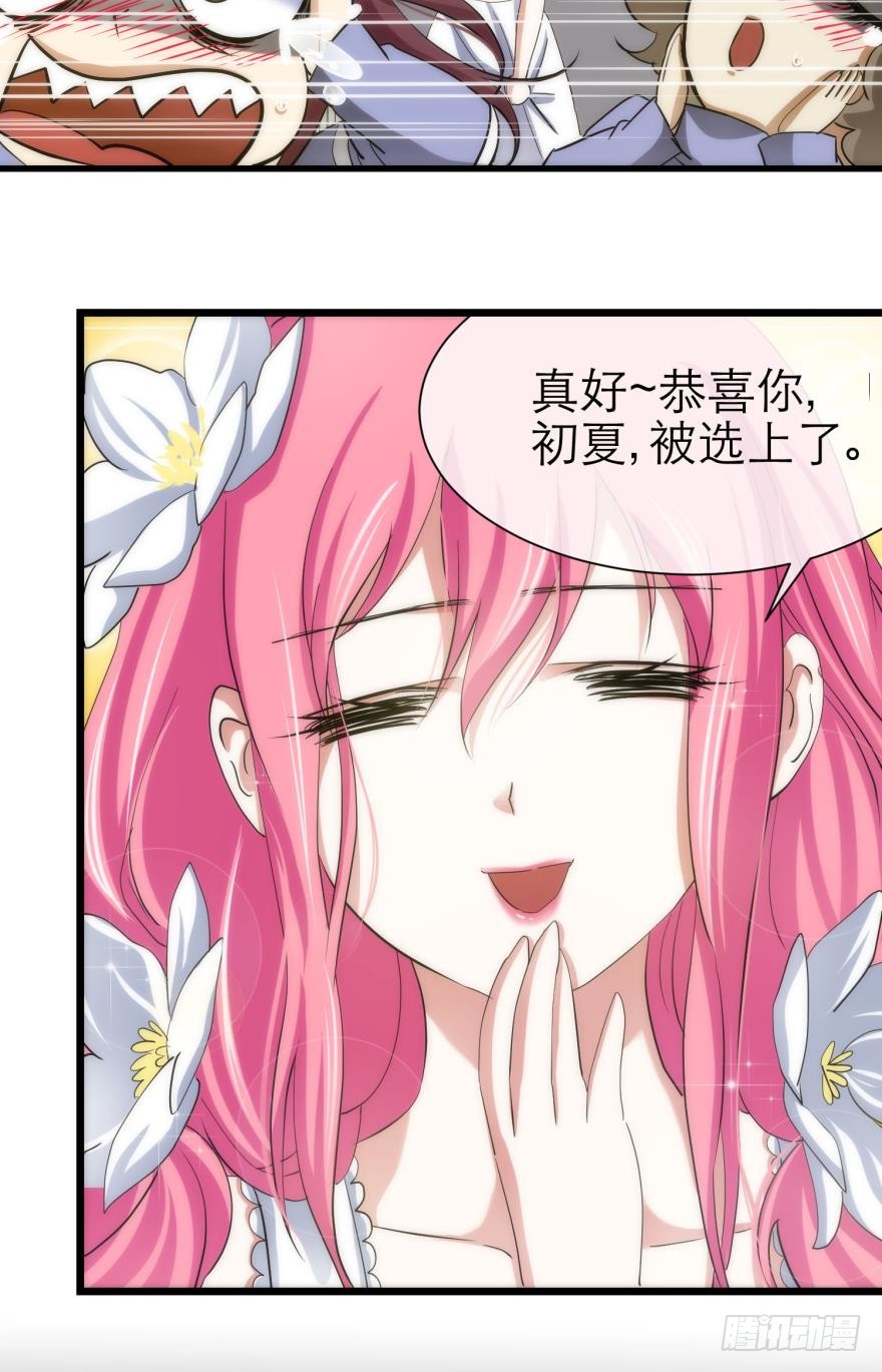 我穿越进游戏了！？（上）