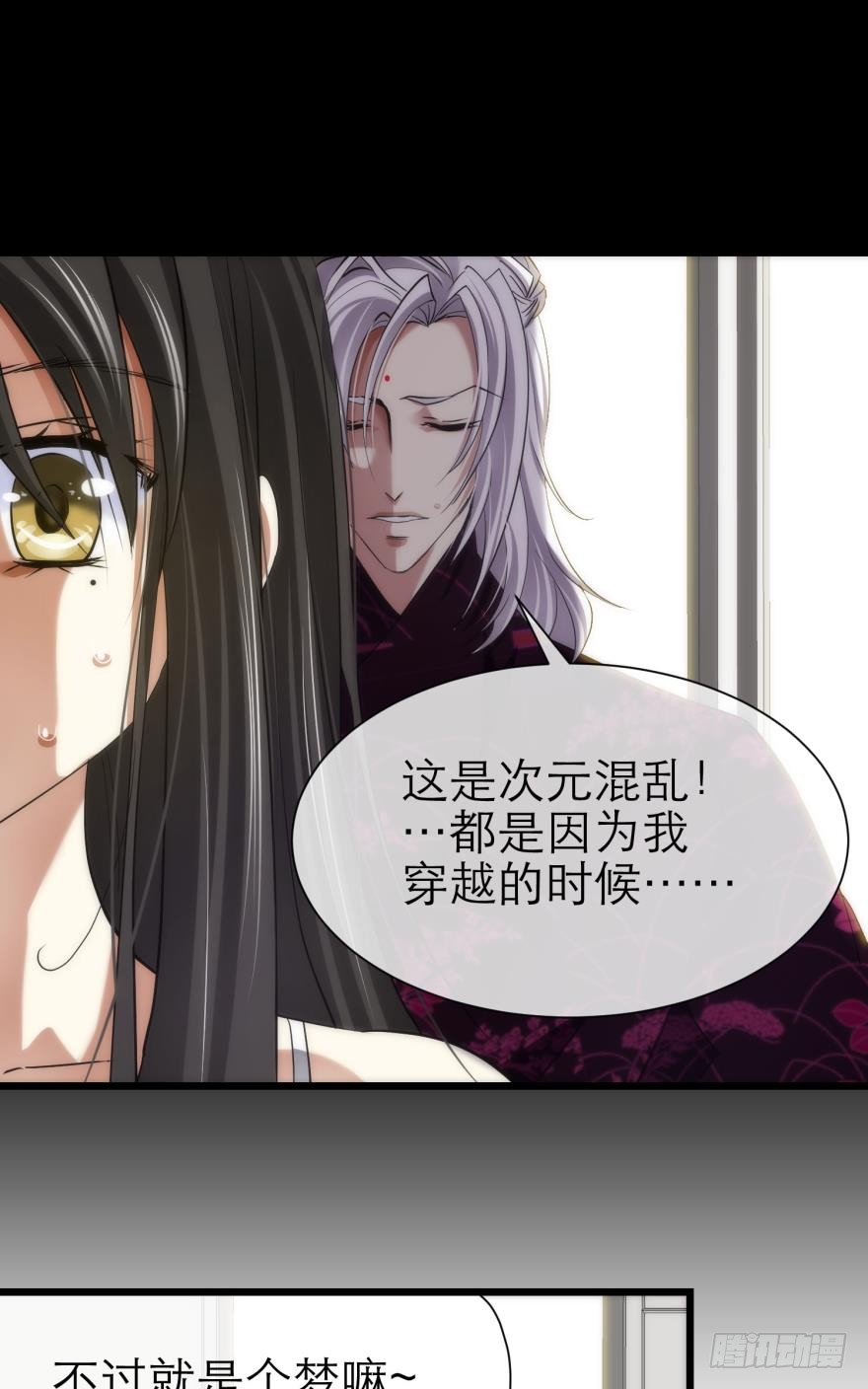 我穿越进游戏了！？（上）