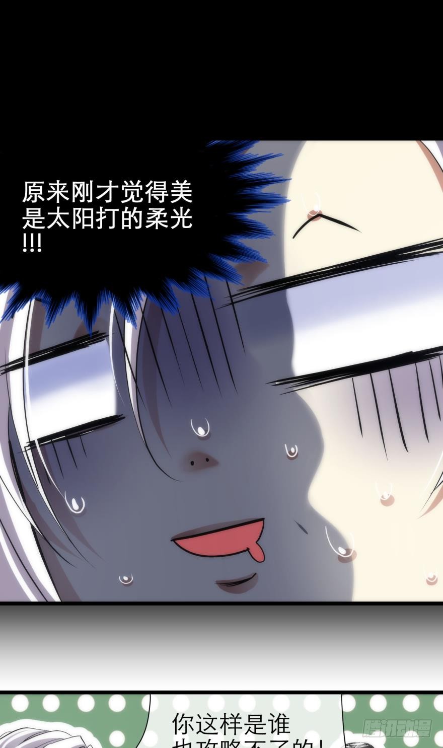 我穿越进游戏了！？（上）