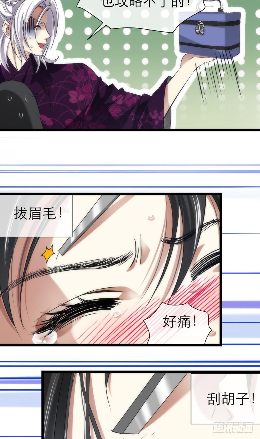 我穿越进游戏了！？（上）