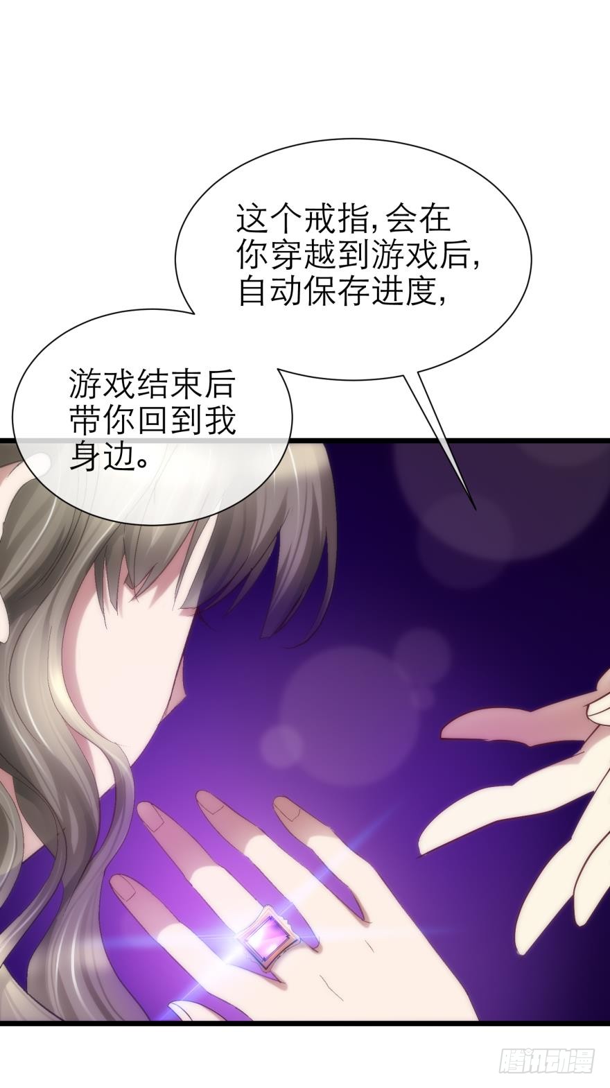 我穿越进游戏了！？（下）