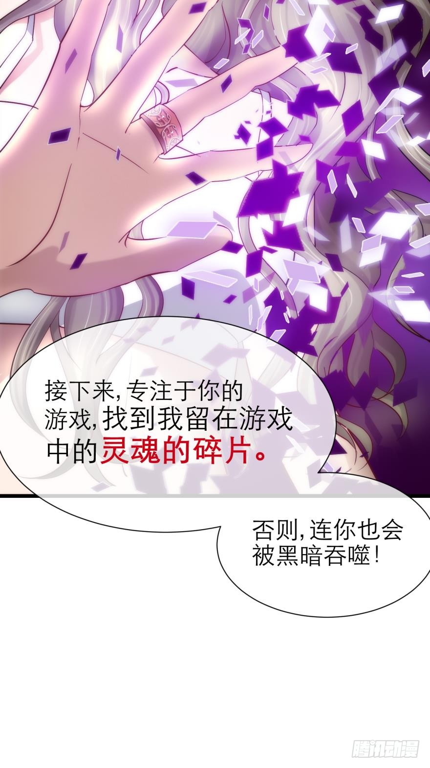 我穿越进游戏了！？（下）