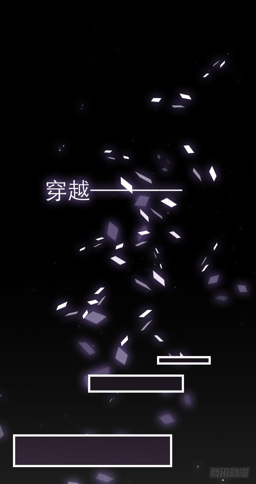 我穿越进游戏了！？（下）