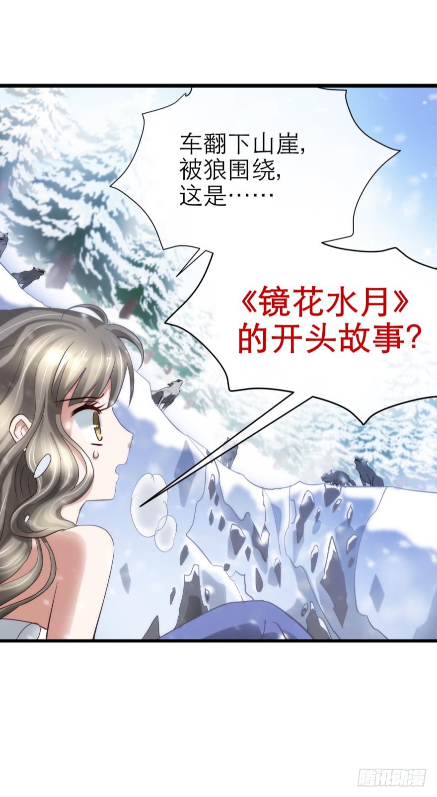 我穿越进游戏了！？（下）