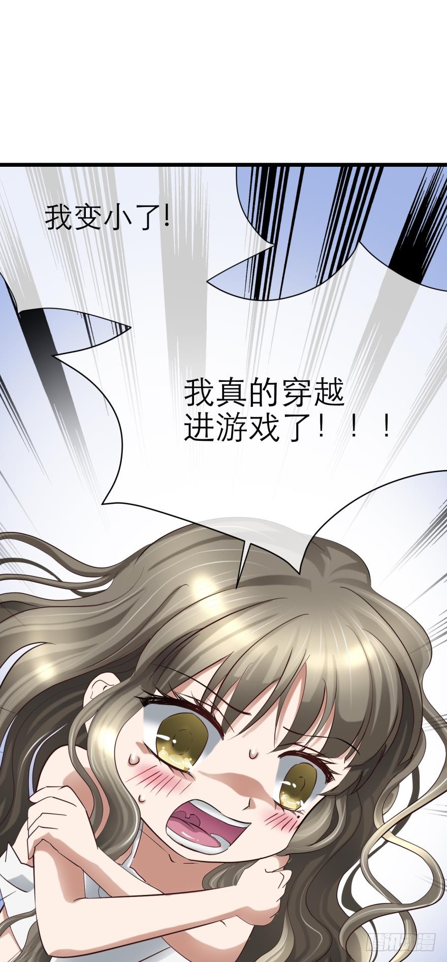 我穿越进游戏了！？（下）