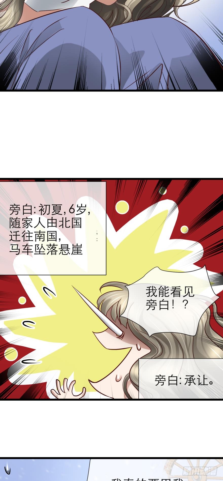我穿越进游戏了！？（下）