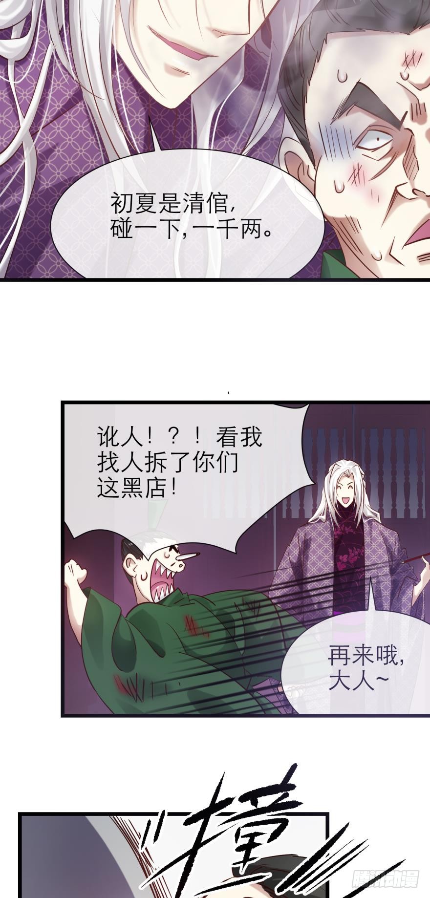 他的性格超极恶劣！（下）
