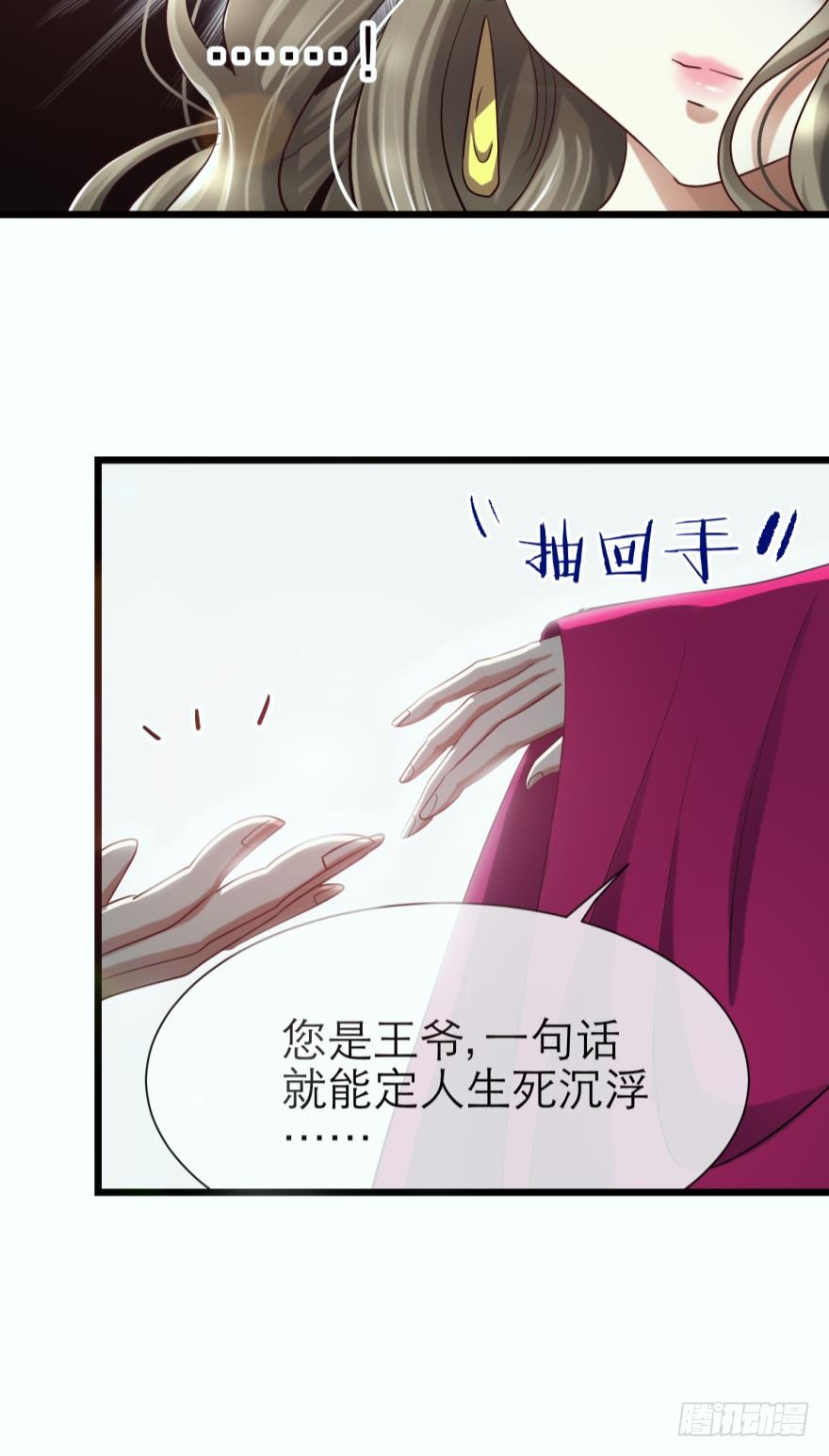 他的性格超极恶劣！（下）