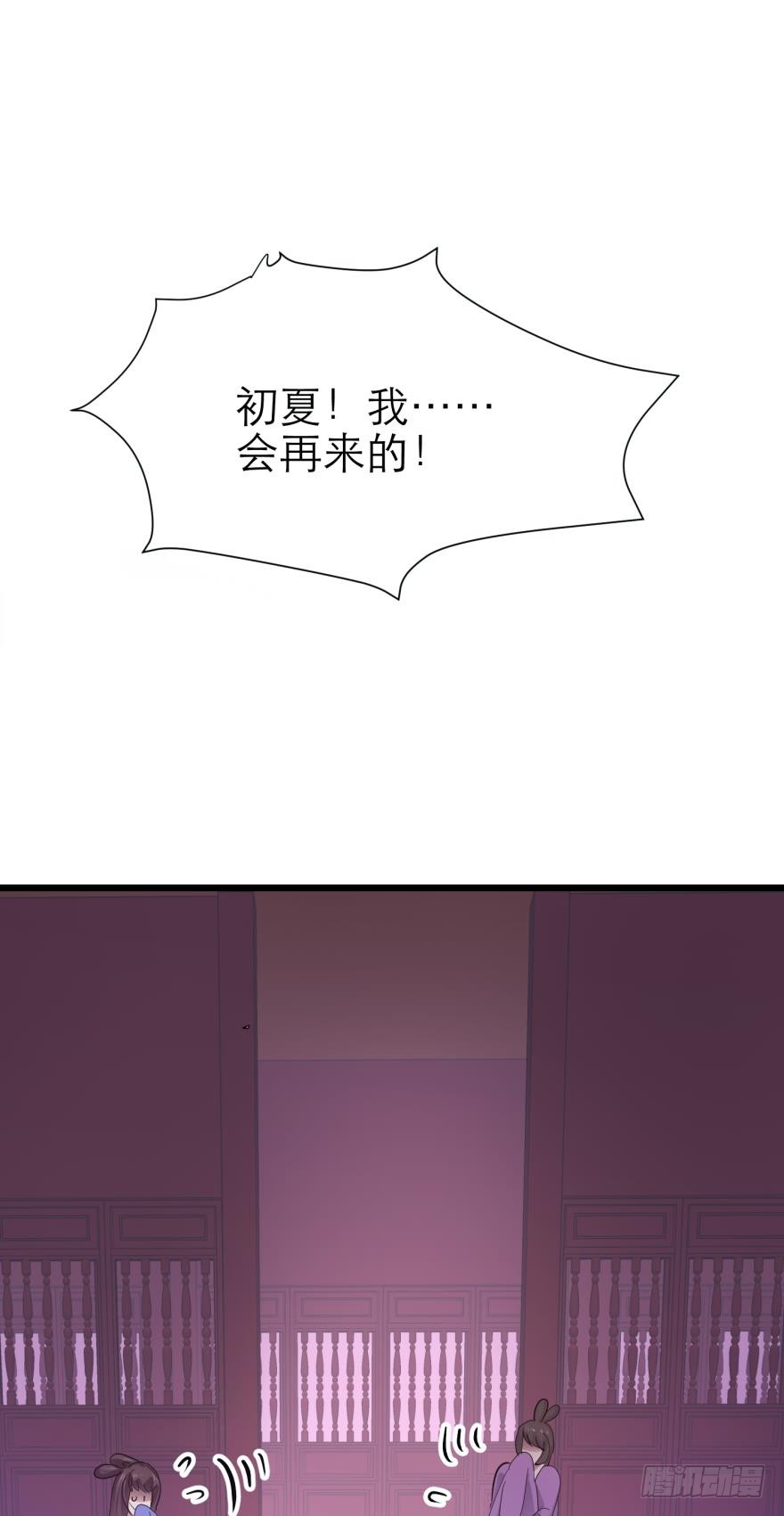 他的性格超极恶劣！（下）