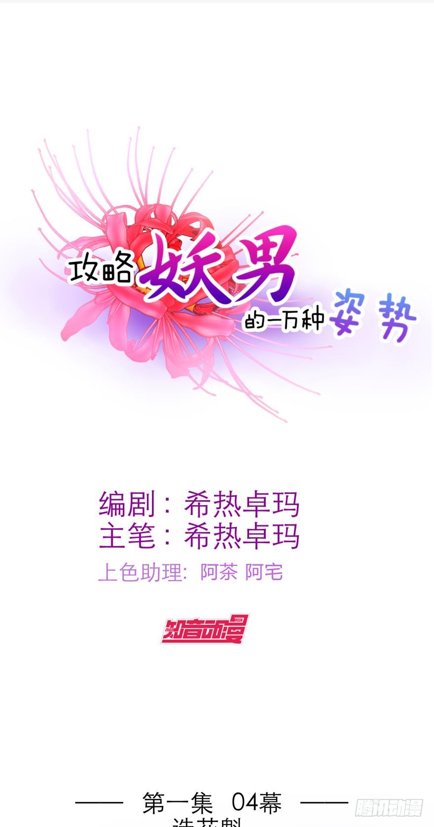 选花魁