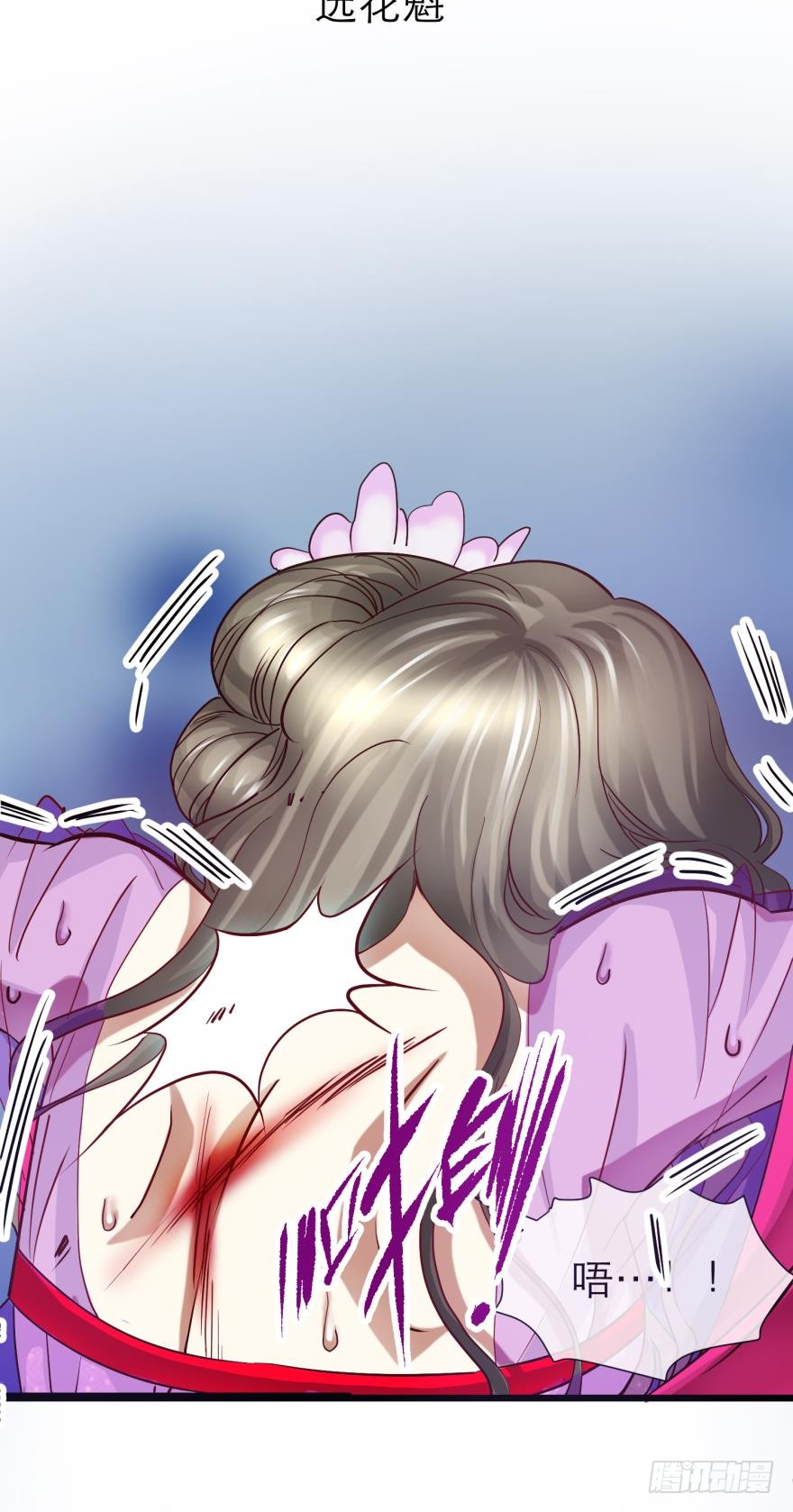 选花魁