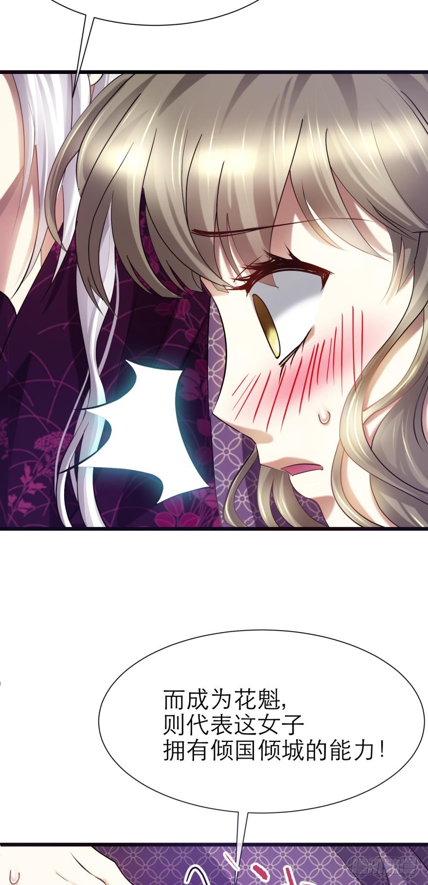选花魁