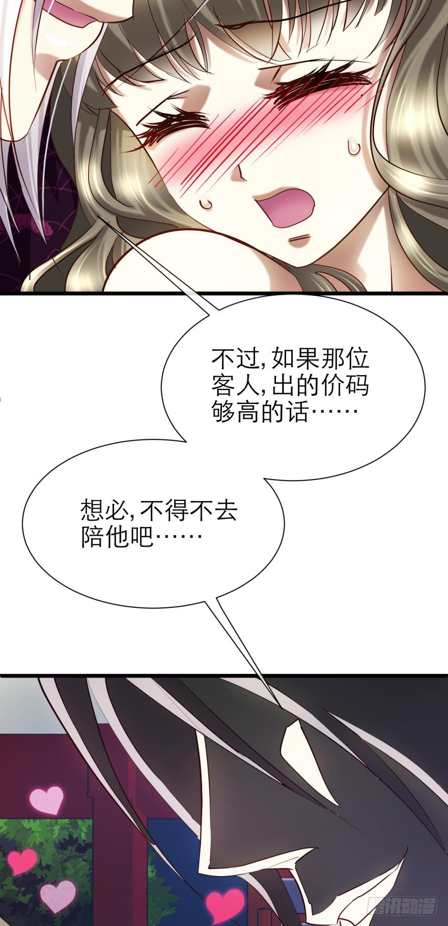 选花魁