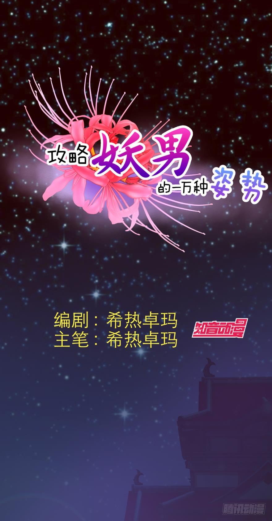 选花魁