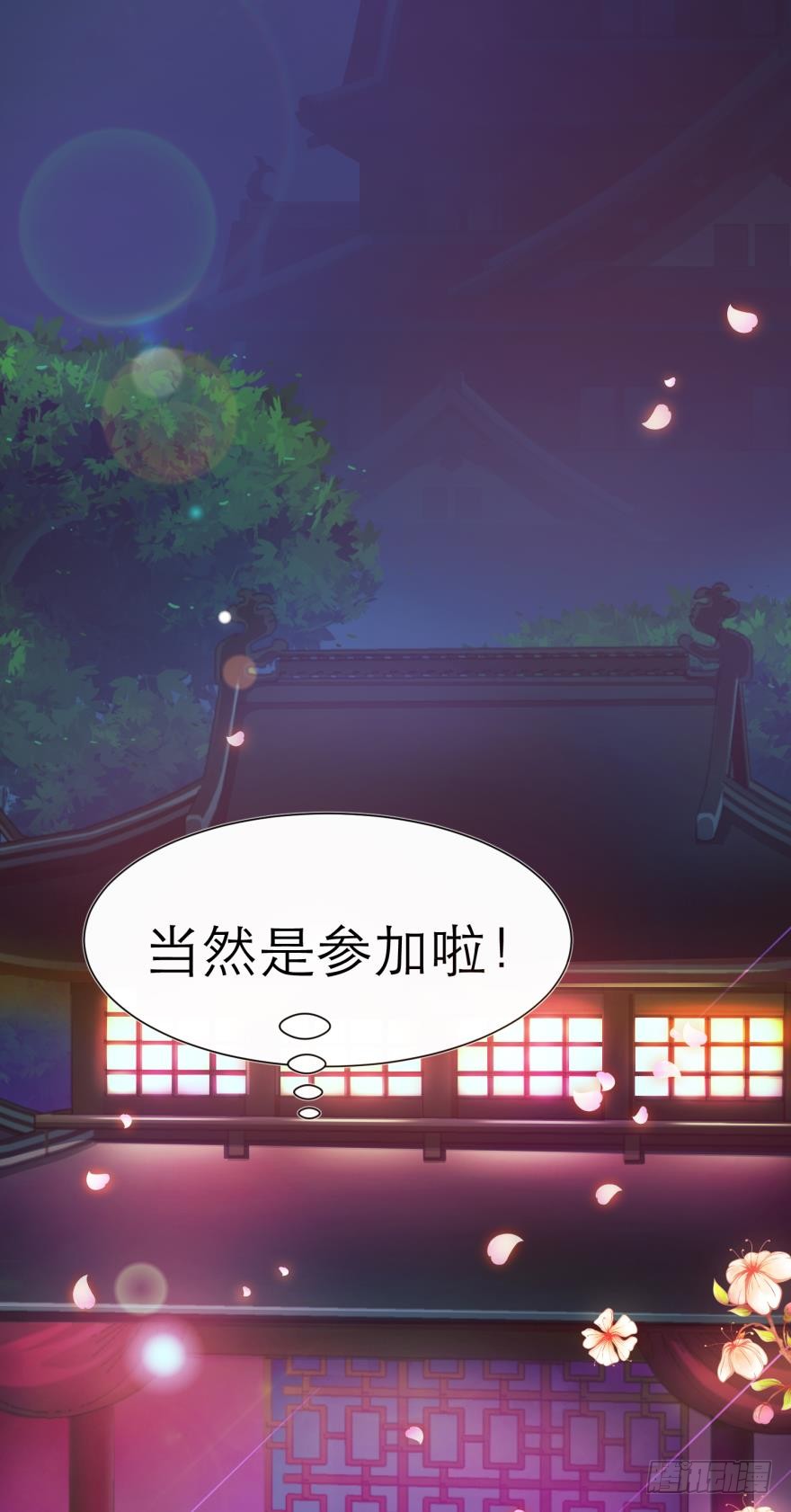 选花魁