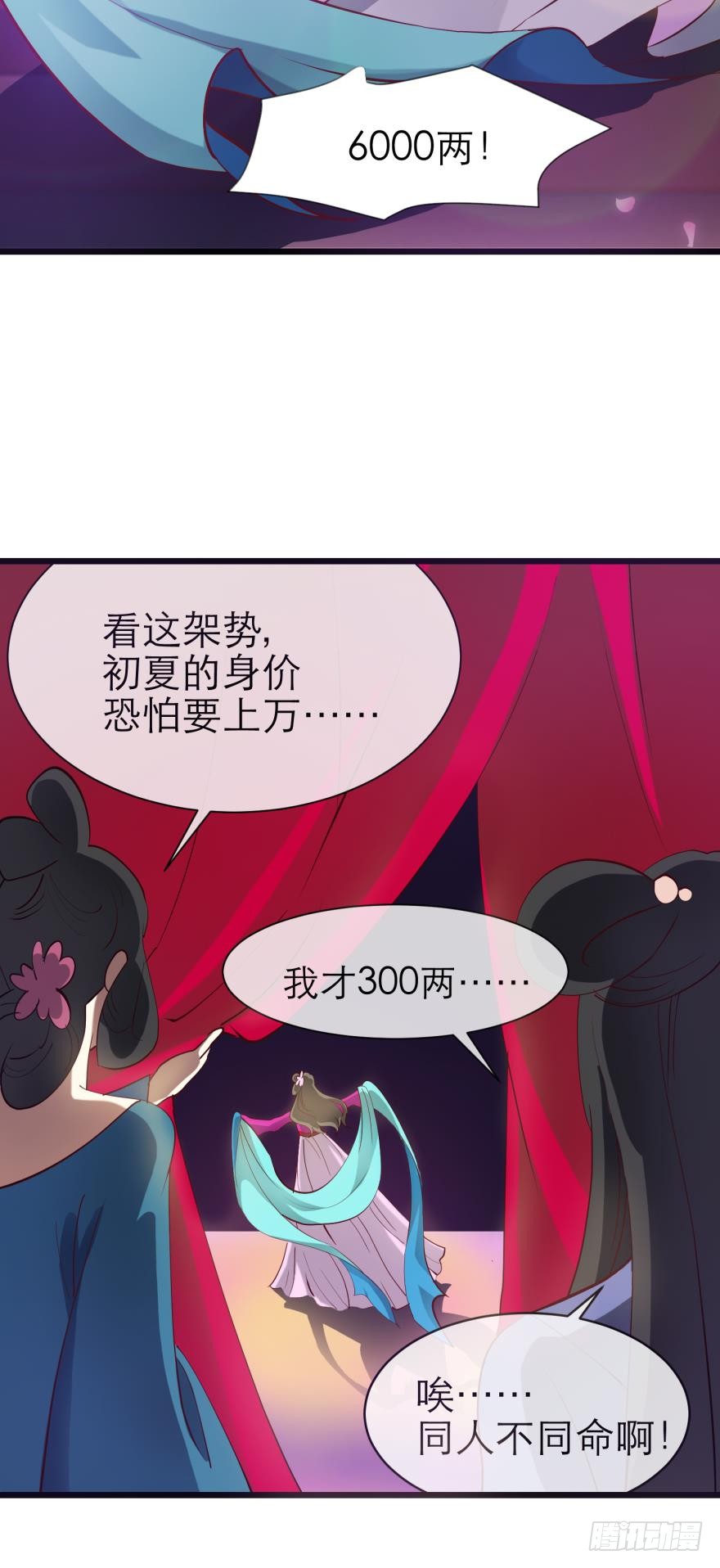 选花魁