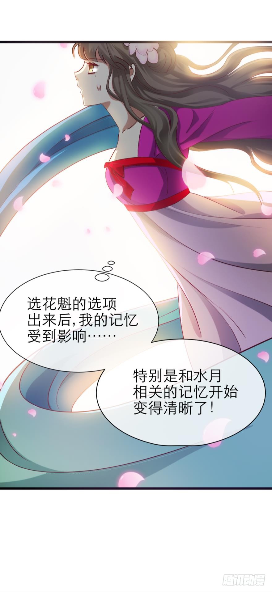 选花魁
