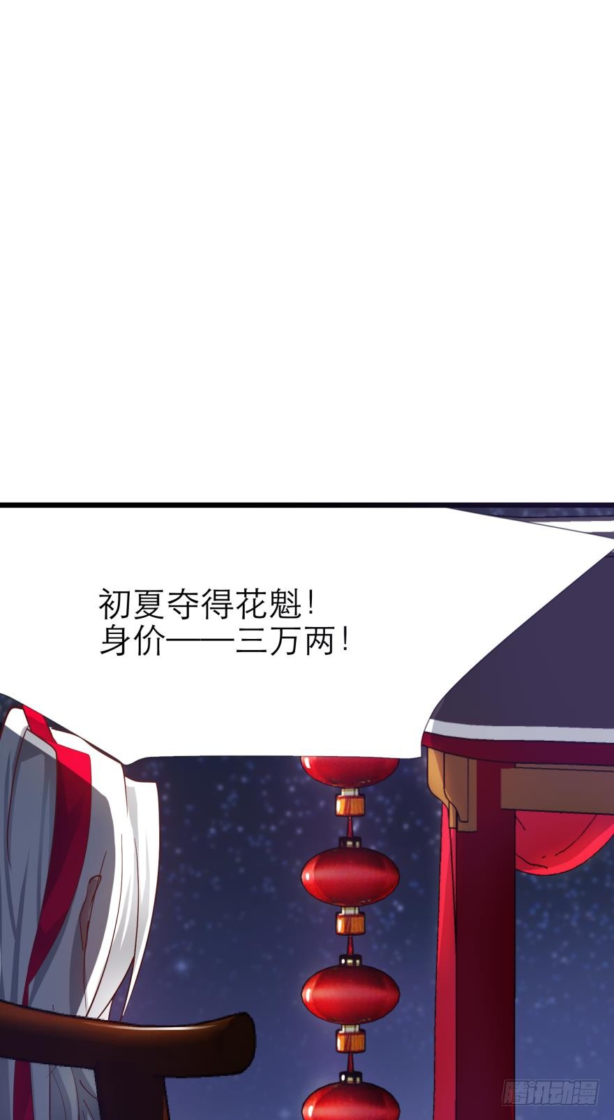 选花魁