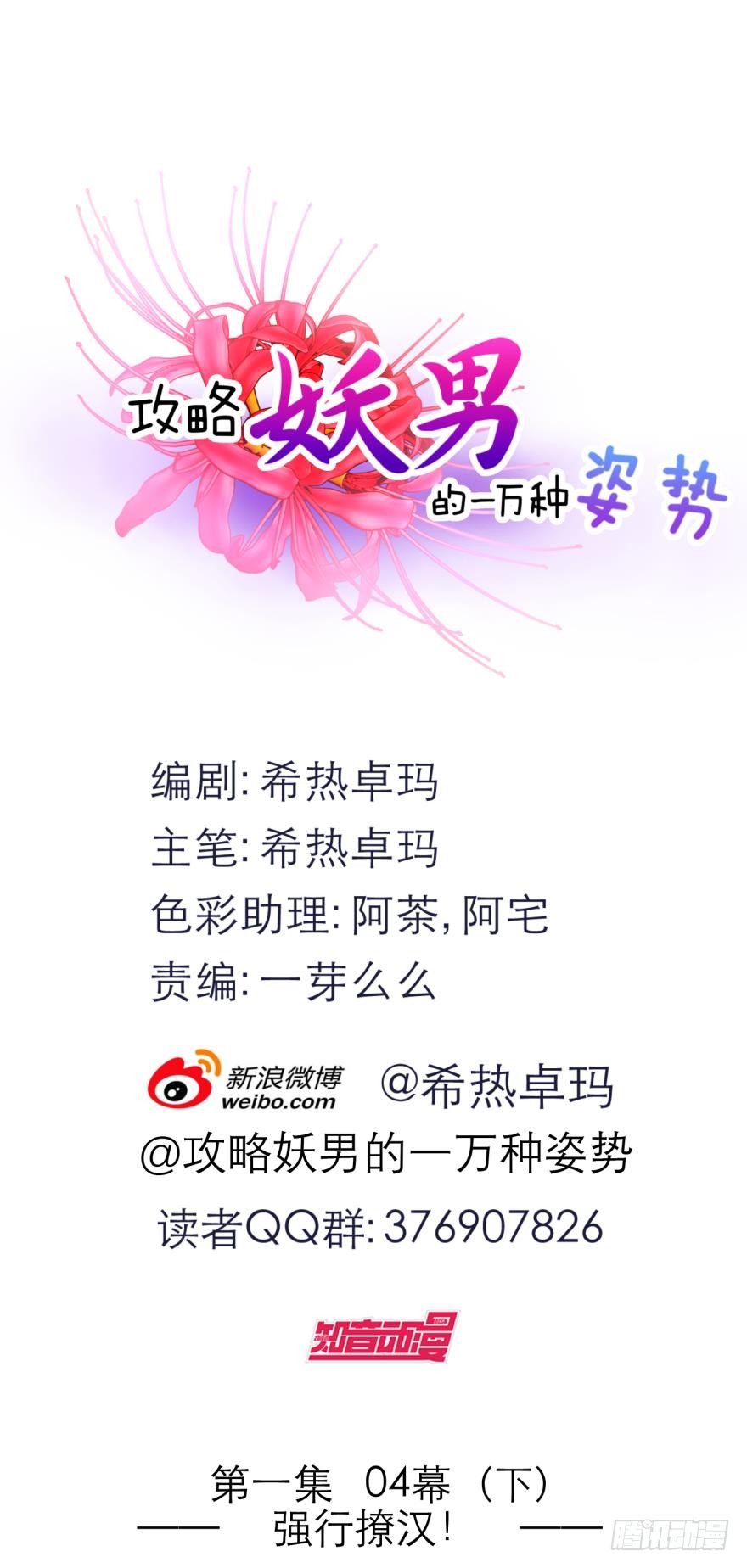 强行撩汉