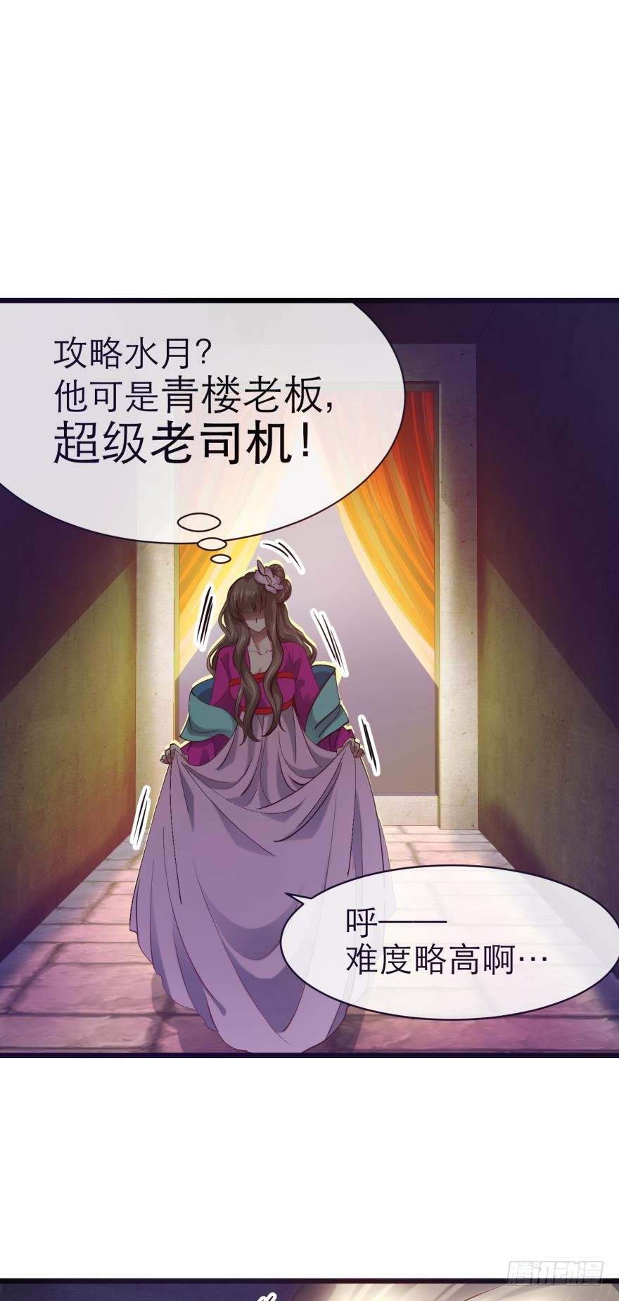 强行撩汉