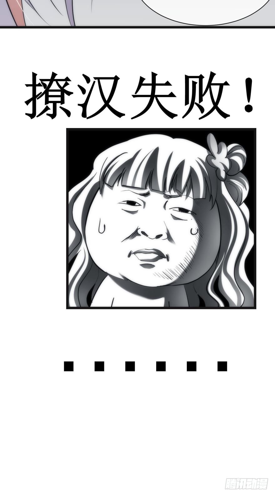 强行撩汉