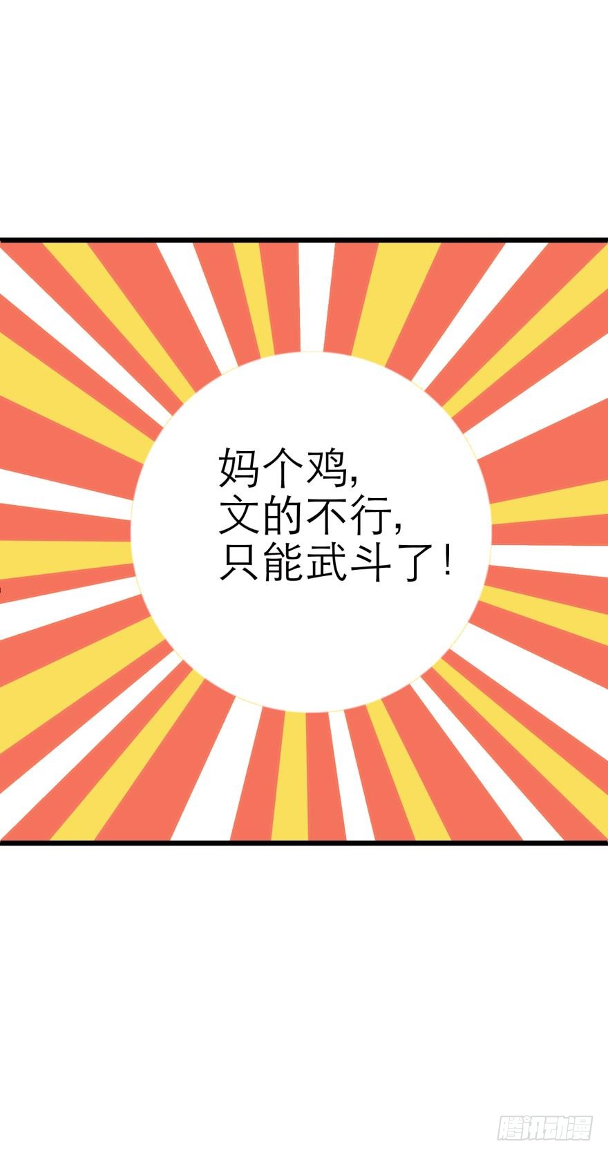 强行撩汉
