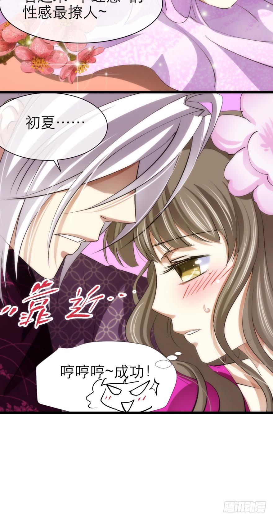 强行撩汉