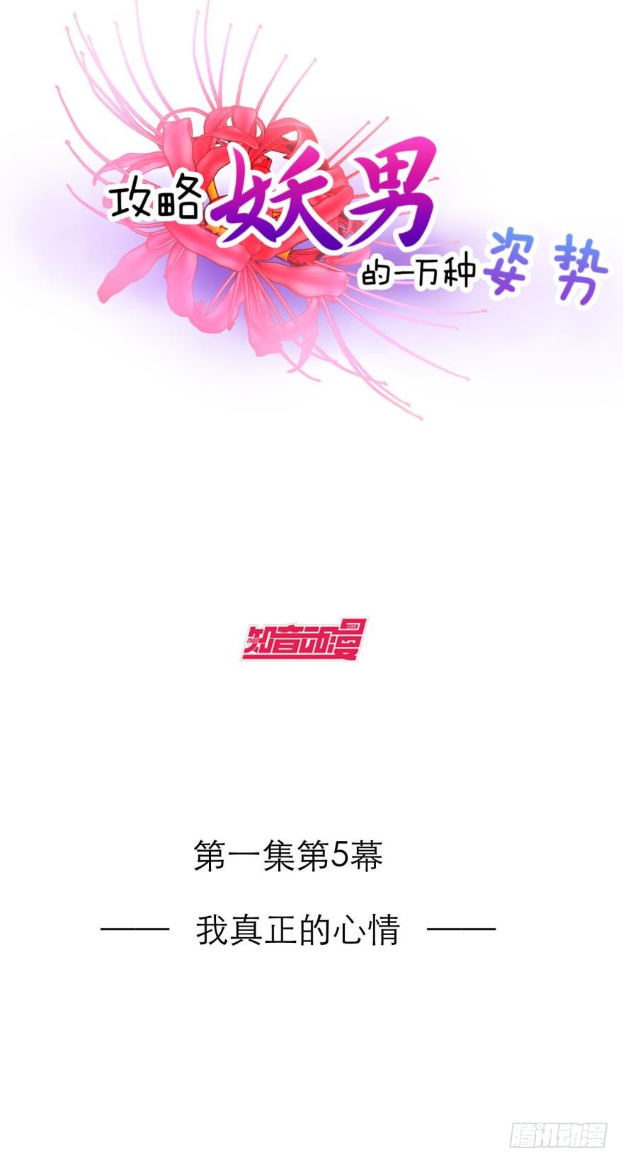 我真正的心情