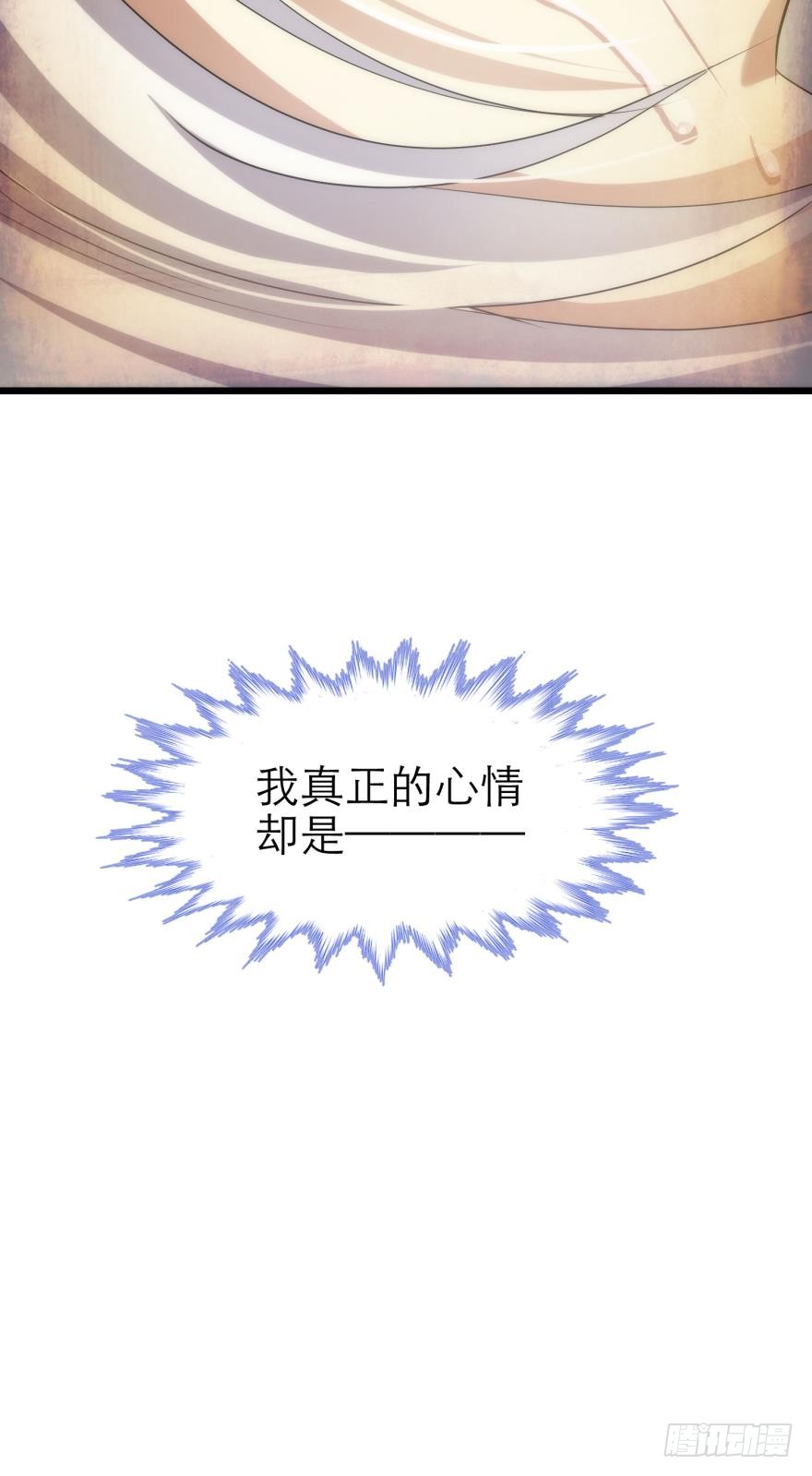 我真正的心情