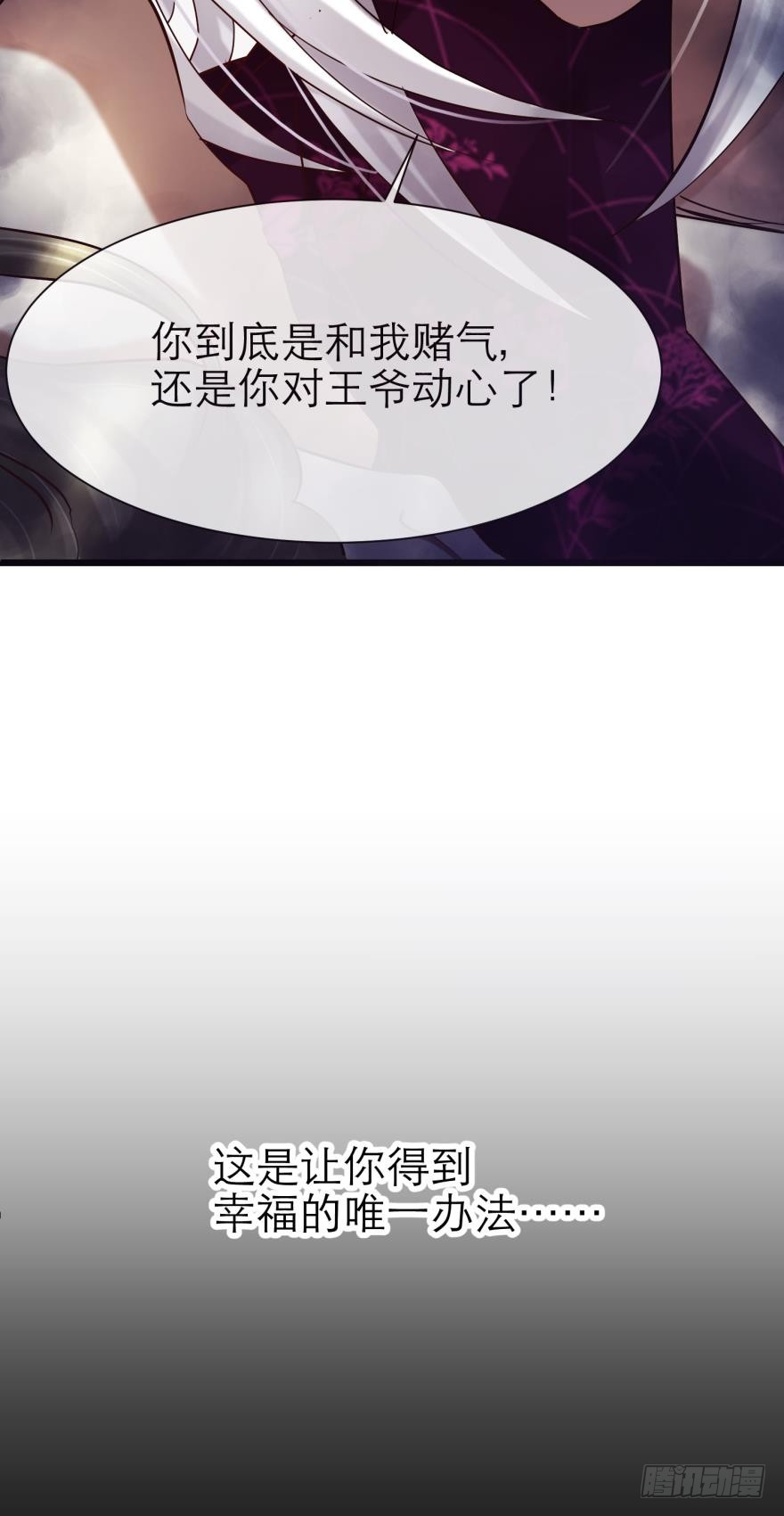 违心之言