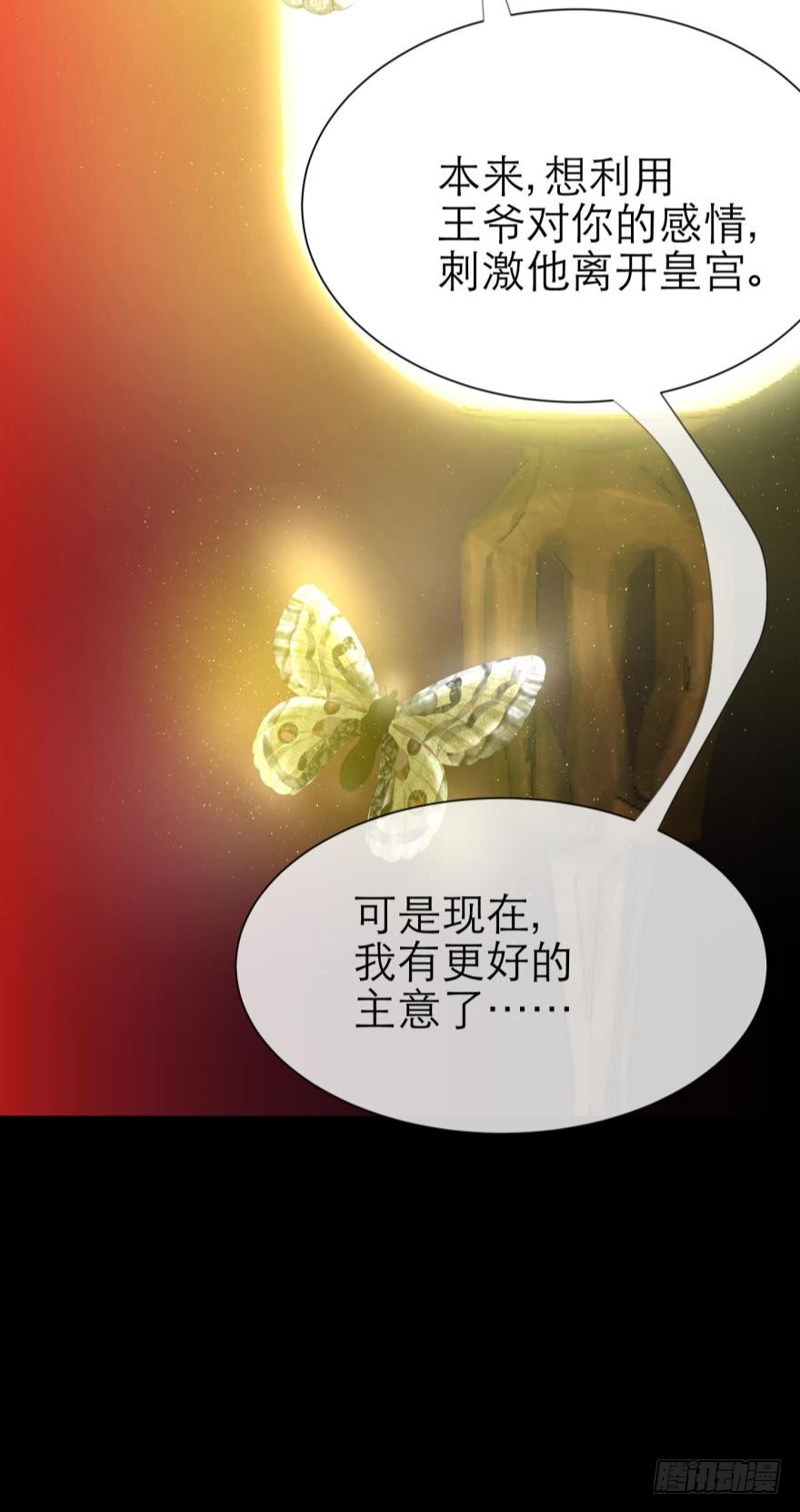 违心之言