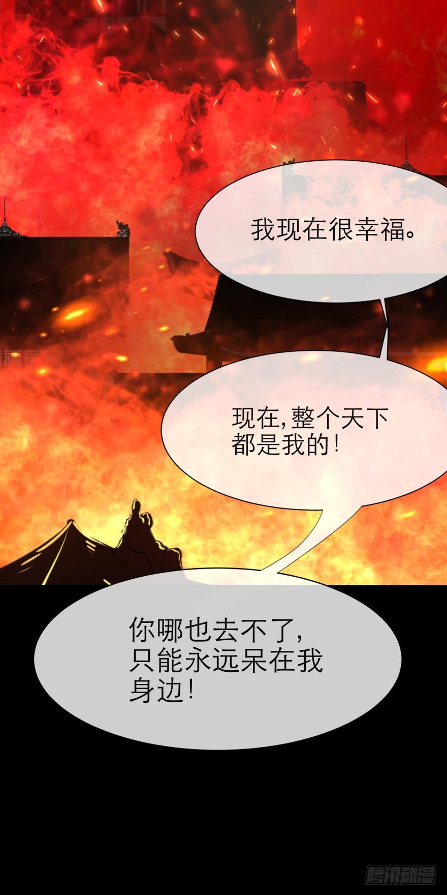 违心之言
