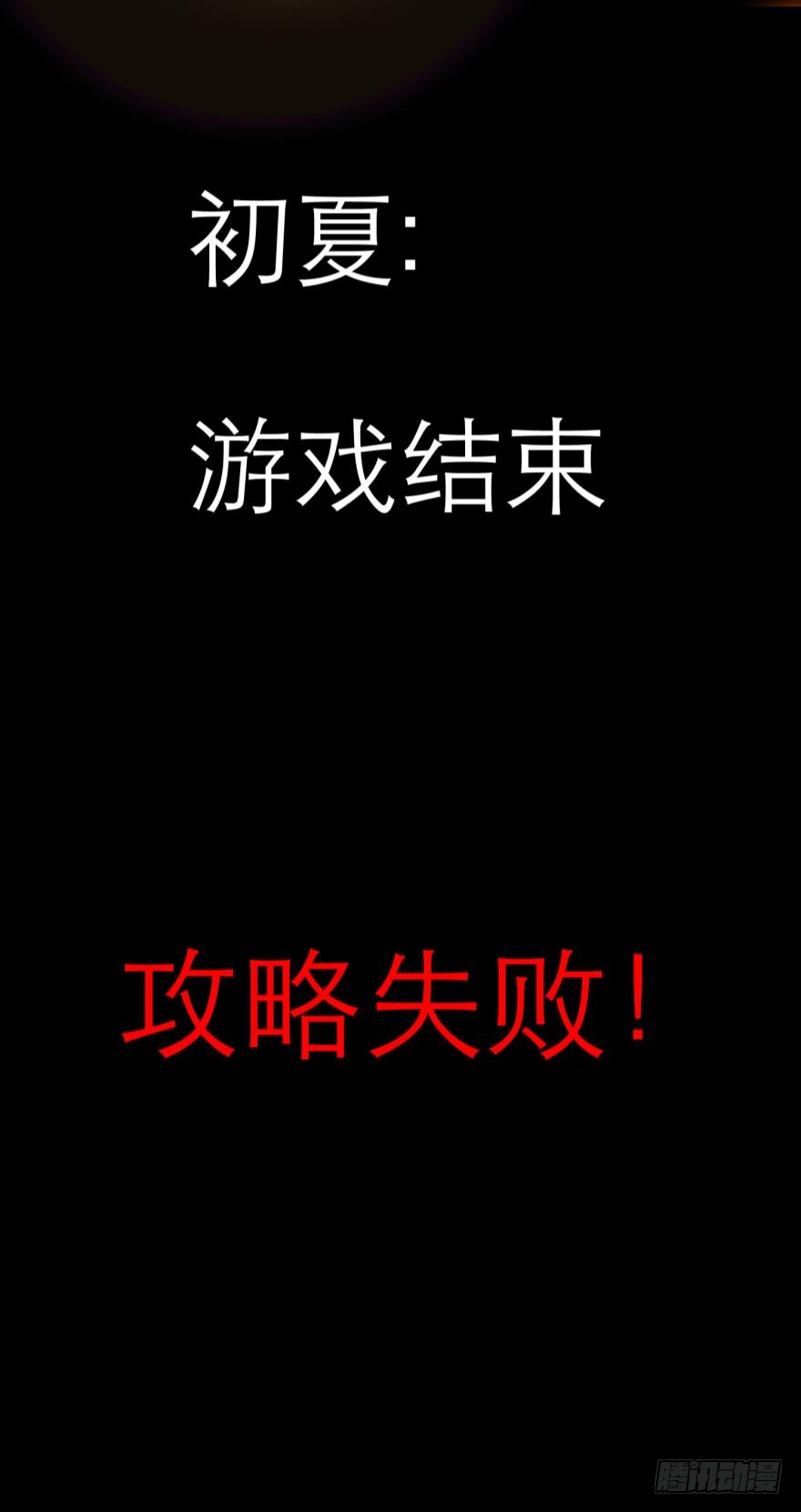 违心之言