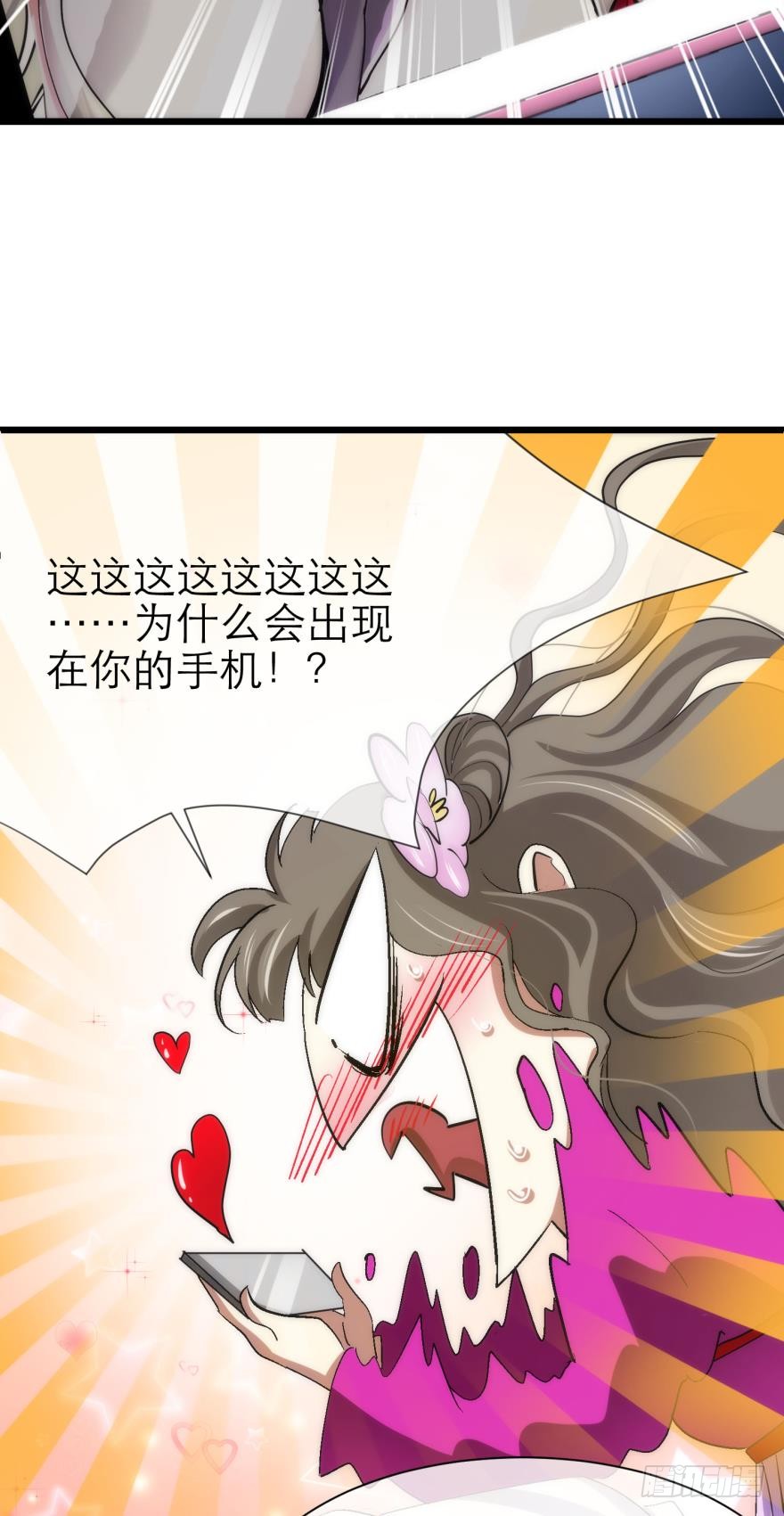 成为妖男的奴隶